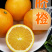 《实力》秭归脐橙，电商社团商超市场外贸出口，农户一手货