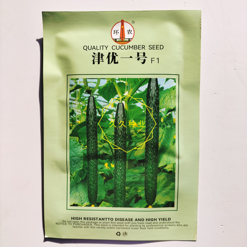 津优一号杂交黄瓜种子深绿色瓜把短瓜条顺直瓜长35厘米