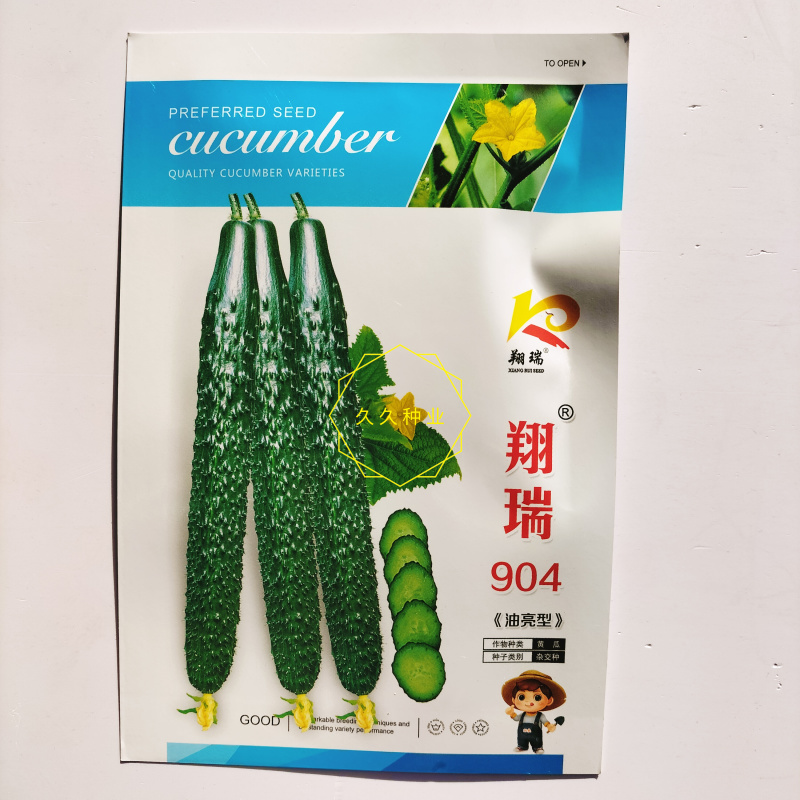 翔瑞904油亮型黄瓜种子密刺瓜把短皮色翠绿抗病长势强春秋