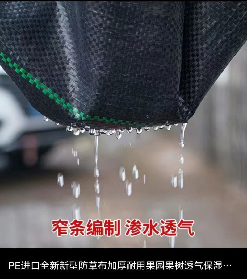 打孔防草布特点，透气，透水，保湿，保肥，提高产量。