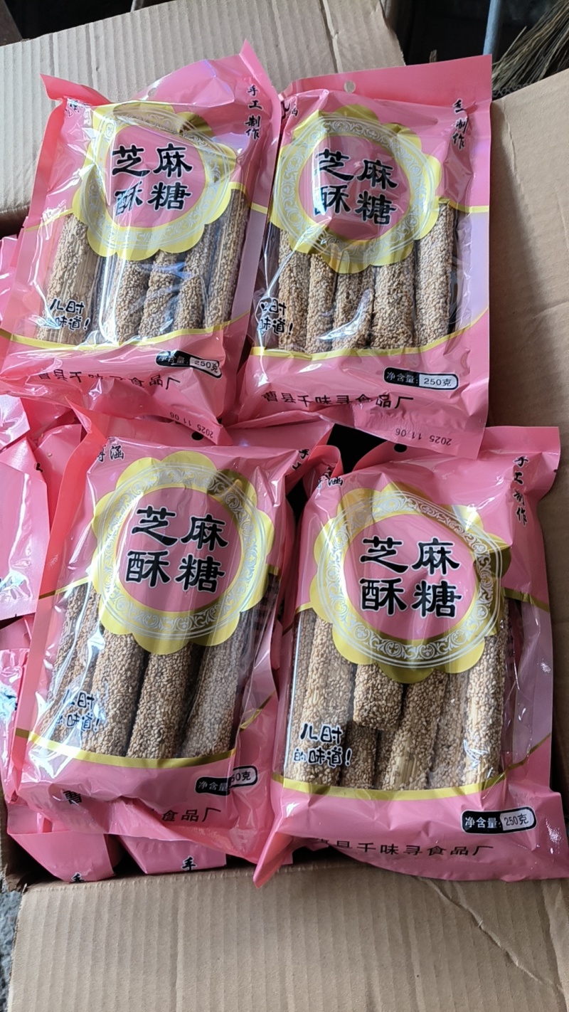 好吃的芝麻酥糖