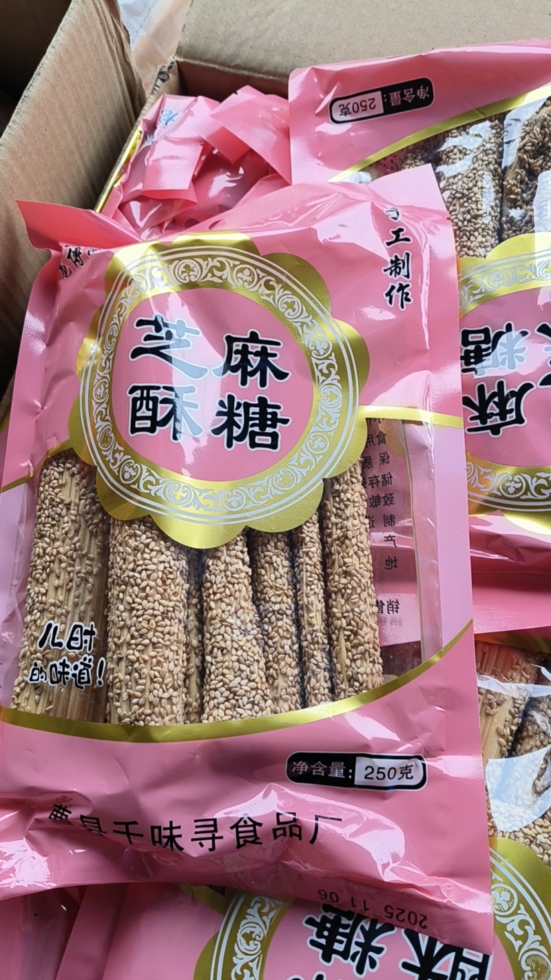 好吃的芝麻酥糖