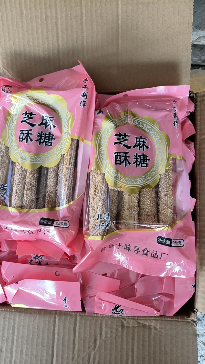 好吃的芝麻酥糖