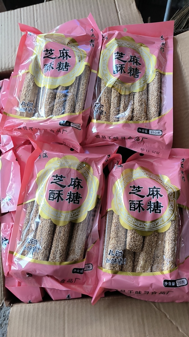 好吃的芝麻酥糖