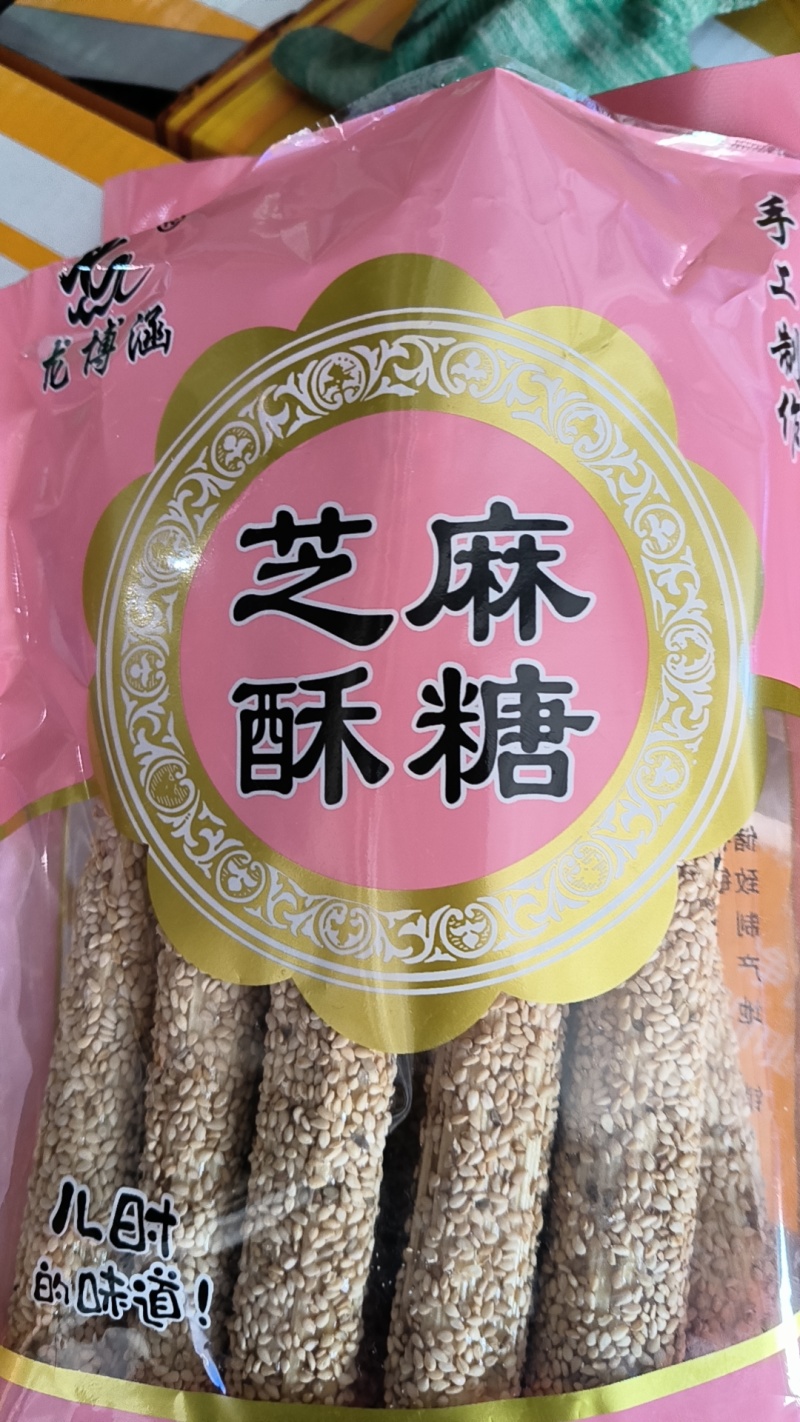 好吃的芝麻酥糖