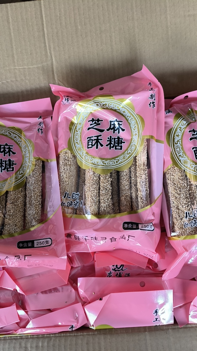 好吃不贵的芝麻酥糖。