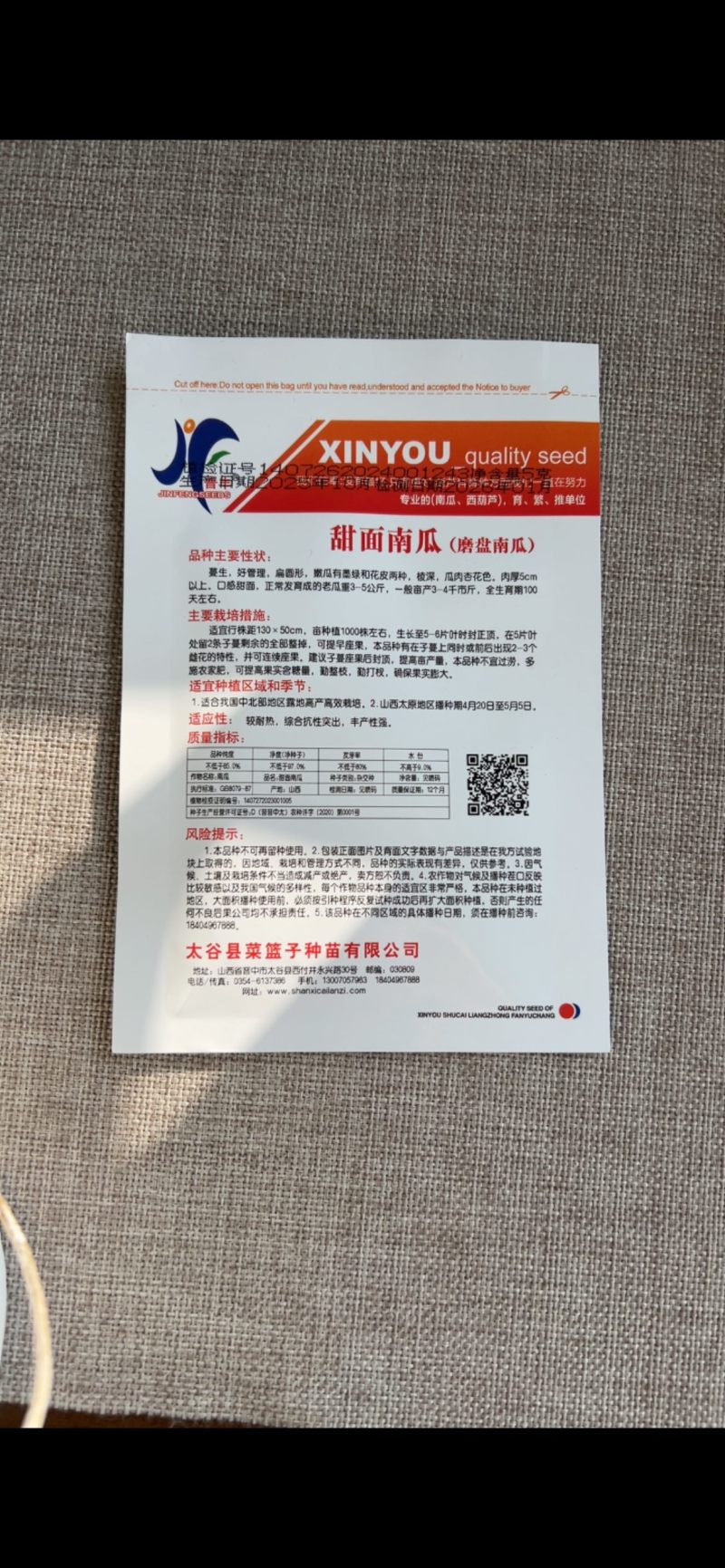 磨盘南瓜种子肉厚甜面南瓜种早熟大田种植蔓生