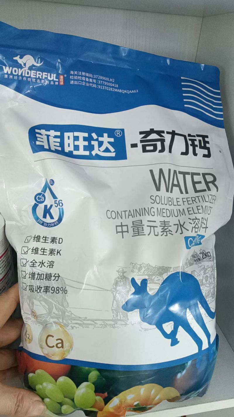钙肥