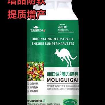 钙肥