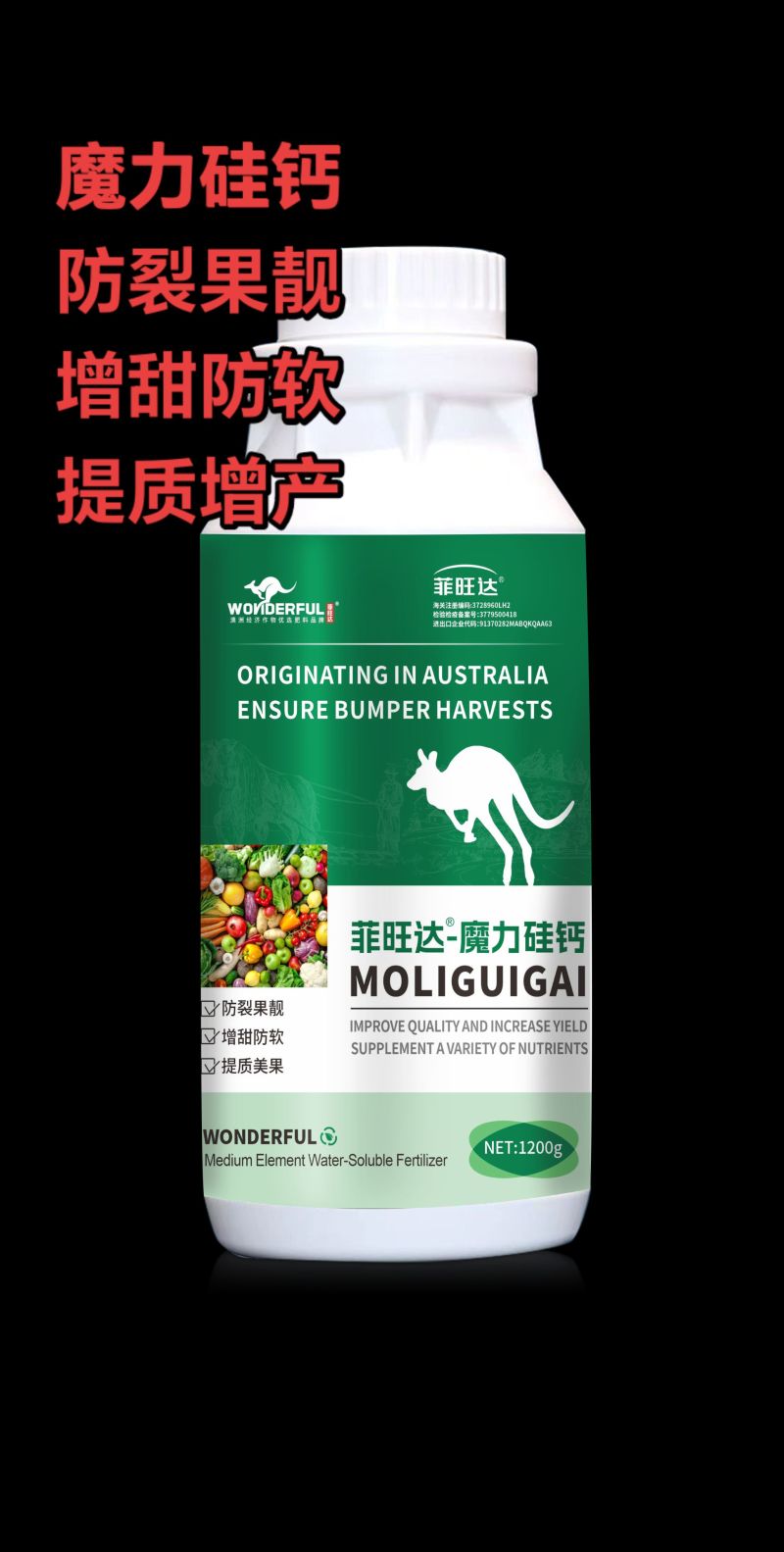 钙肥