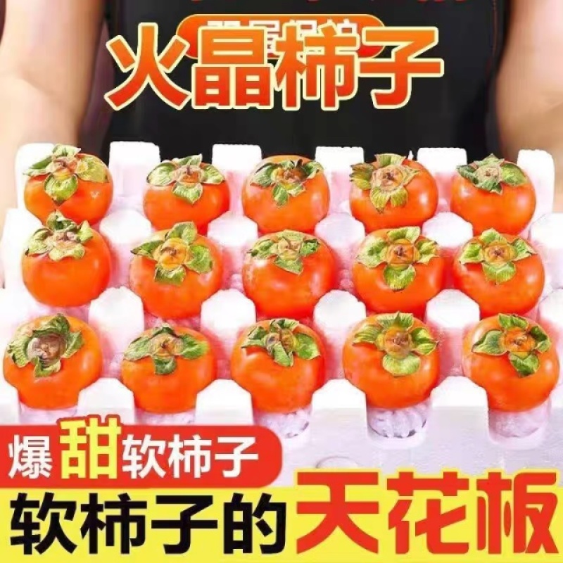 正宗东北冻柿子新鲜大磨盘柿子不麻嘴软多汁甜柿子当冬季水果