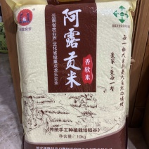 云南阿露贡米、外观晶莹剔透、煮饭清香四溢、口感柔软、香醇