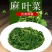 潮汕麻叶菜揭阳青白麻叶潮汕特产正宗凉拌红麻叶蔬菜农产品真