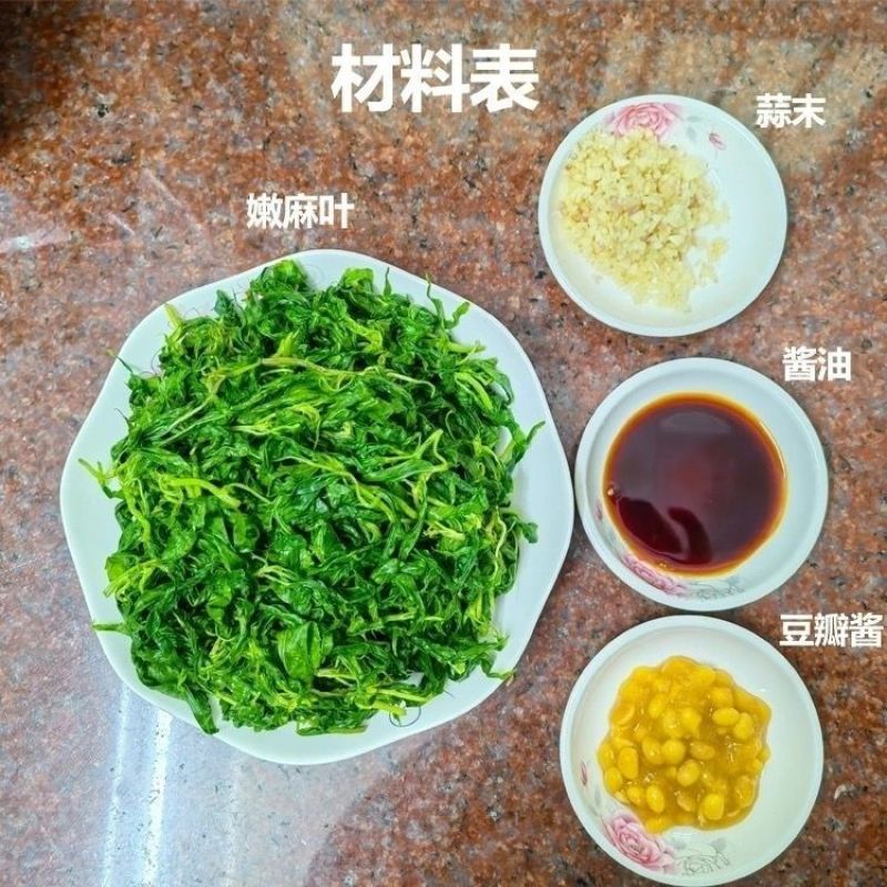 潮汕麻叶菜揭阳青白麻叶潮汕特产正宗凉拌红麻叶蔬菜农产品真