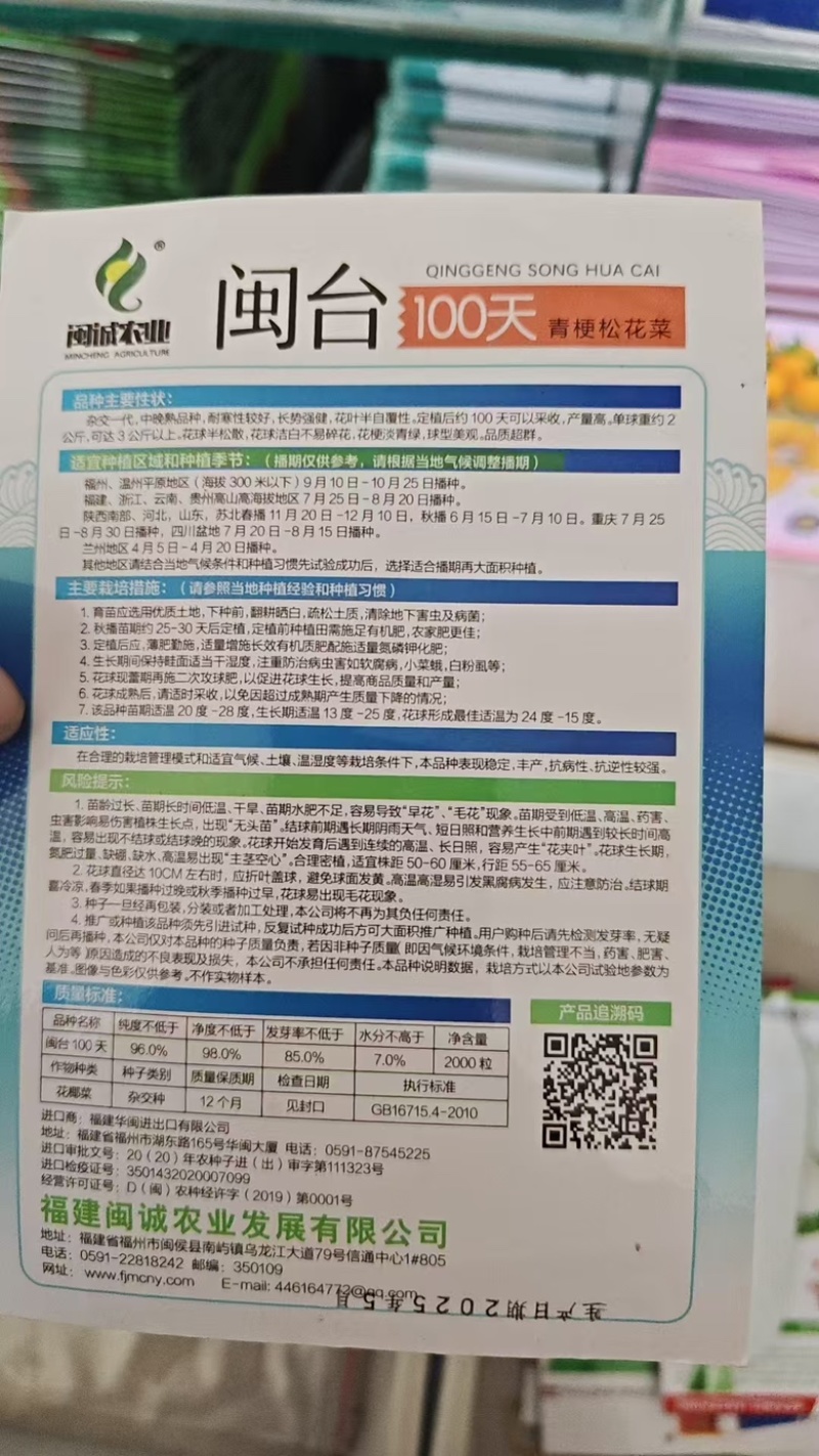 松花菜种子菜花种子100天耐寒青梗菜花种子有机花菜种子