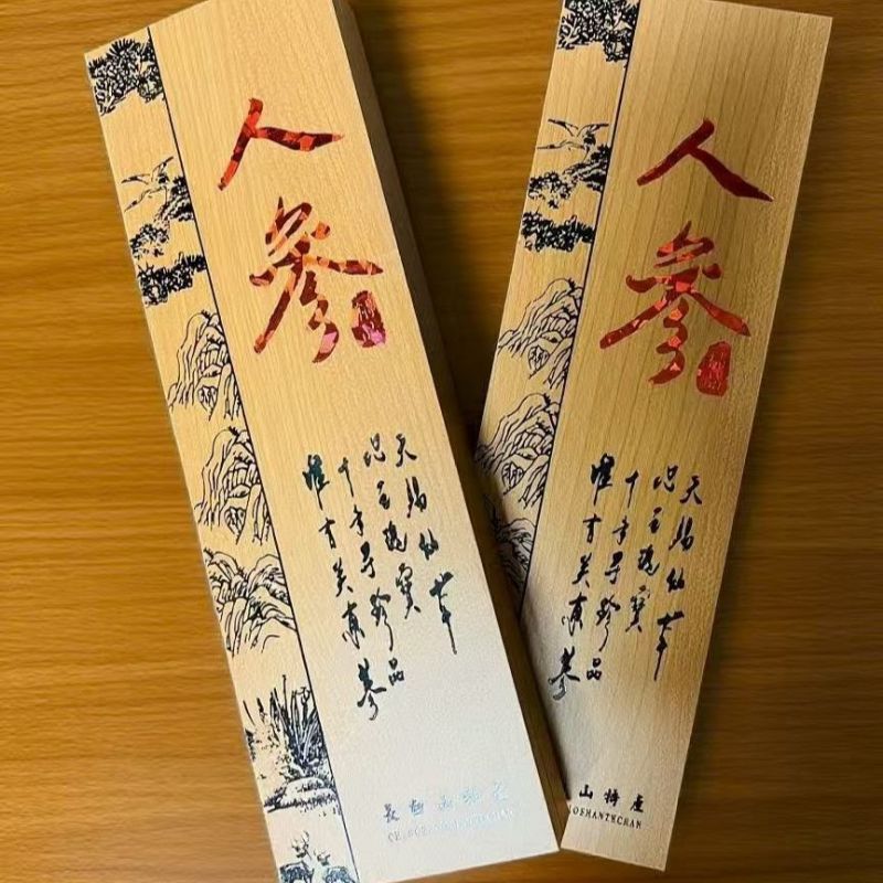节日伴手礼单参礼盒人参长白山人参整根山参礼盒