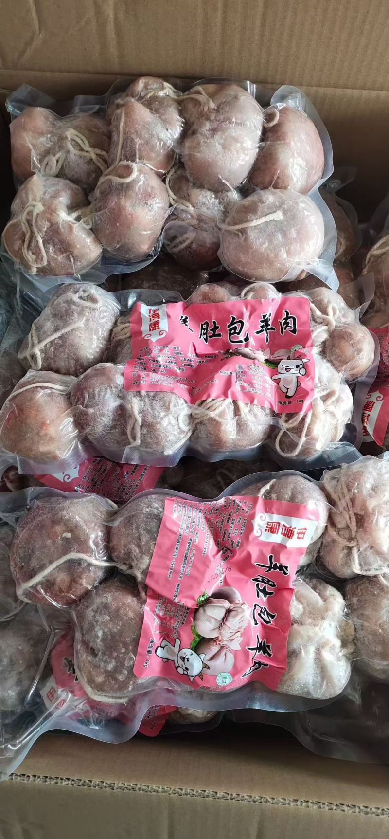 肚包肉