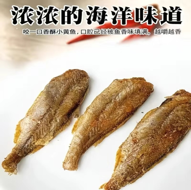 东海深海黄鱼鲜制！去头去刺低温脆炸，咔嚓一口咸香回甘
