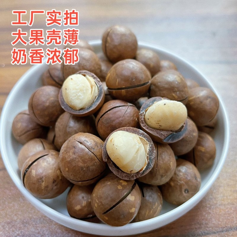 夏威夷果