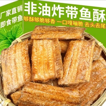 东海鲜捕黄鱼，去头去刺低温脆炸！雨酥口感咔嚓作响