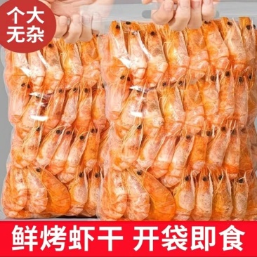 精选深海大颗烤虾，慢火烘烤锁鲜锁甜！肉质紧实弹牙不柴
