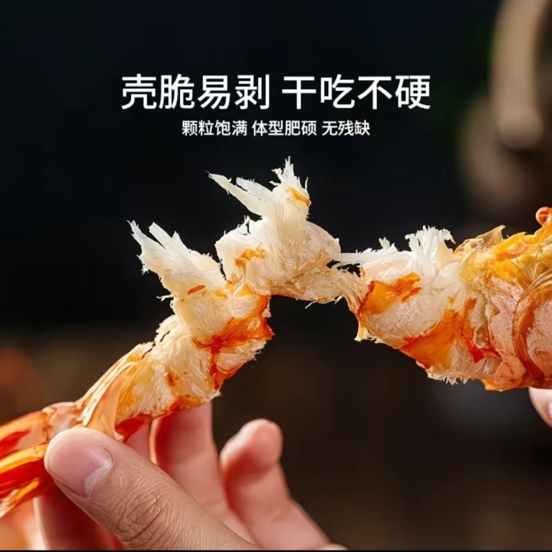 精选深海大颗烤虾，慢火烘烤锁鲜锁甜！肉质紧实弹牙不柴