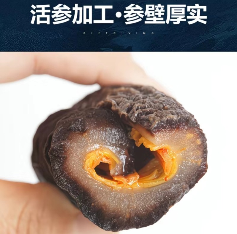 深海珍品红极参！肉质肥厚Q弹无沙，高蛋白低脂肪