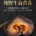 深海珍品红极参！肉质肥厚Q弹无沙，高蛋白低脂肪