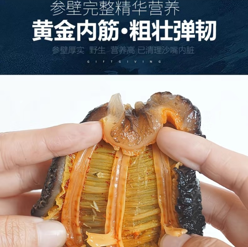 深海珍品红极参！肉质肥厚Q弹无沙，高蛋白低脂肪