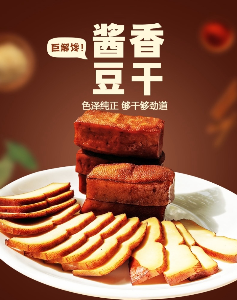 秦岭风味洛南五香卤干干豆腐即食硬豆干凉拌热炒270g/袋