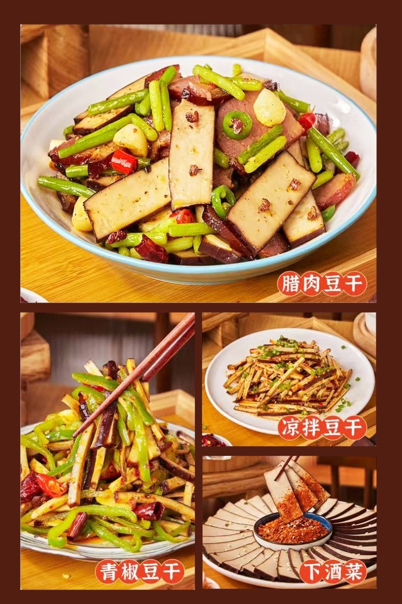 秦岭风味洛南五香卤干干豆腐即食硬豆干凉拌热炒270g/袋