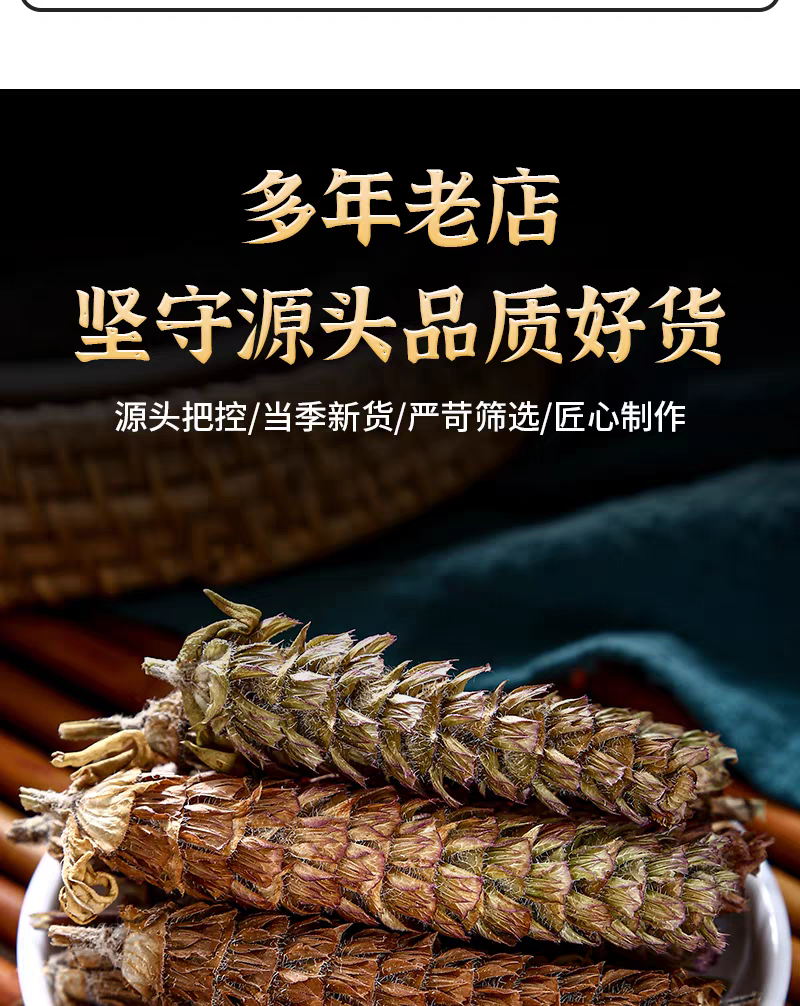 包邮）夏枯球中药材500g克新货夏枯球夏姑草野生