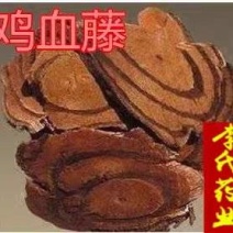 （包邮）中药材野生鸡血藤血风藤无硫精选货500克
