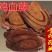 （包邮）中药材野生鸡血藤血风藤无硫精选货500克