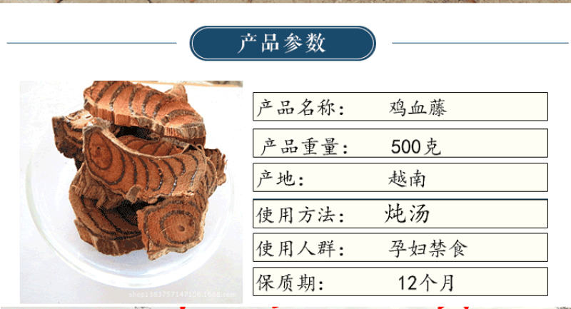 （包邮）中药材野生鸡血藤血风藤无硫精选货500克