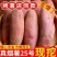 烟薯山东正宗25蜜薯糖心番薯地瓜农家山芋新鲜沙地现挖流油