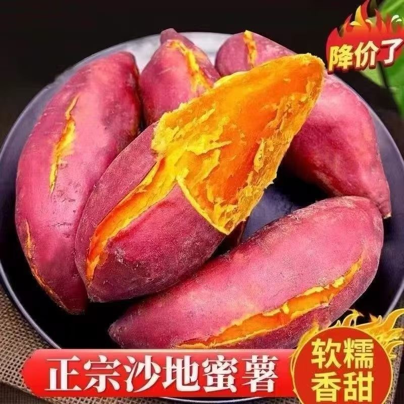 正宗沙地蜜薯新鲜红薯板栗番薯西瓜现挖巴马红心农家糖心地瓜