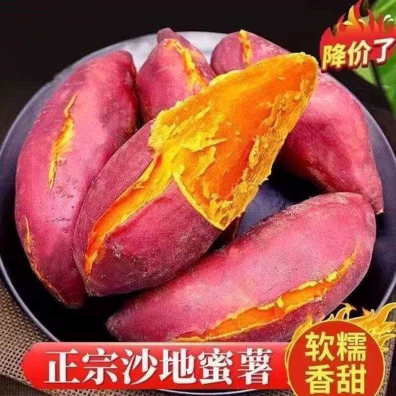 正宗沙地蜜薯新鲜红薯板栗番薯西瓜现挖巴马红心农家糖心地瓜
