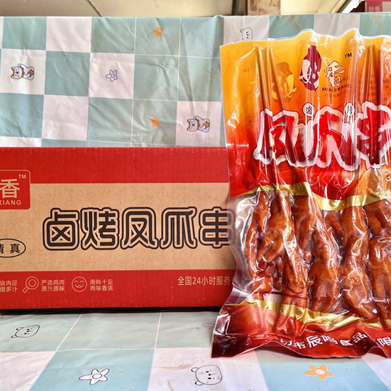 卤烤凤爪串源头工厂鸡爪串烧烤火锅系列全渠道销售工厂直发