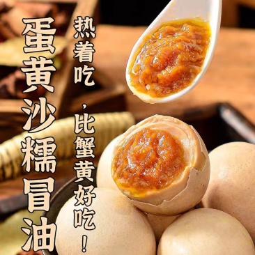 麻酱鸡蛋，鸡蛋，对接商超，各大电商，可发往全国市场