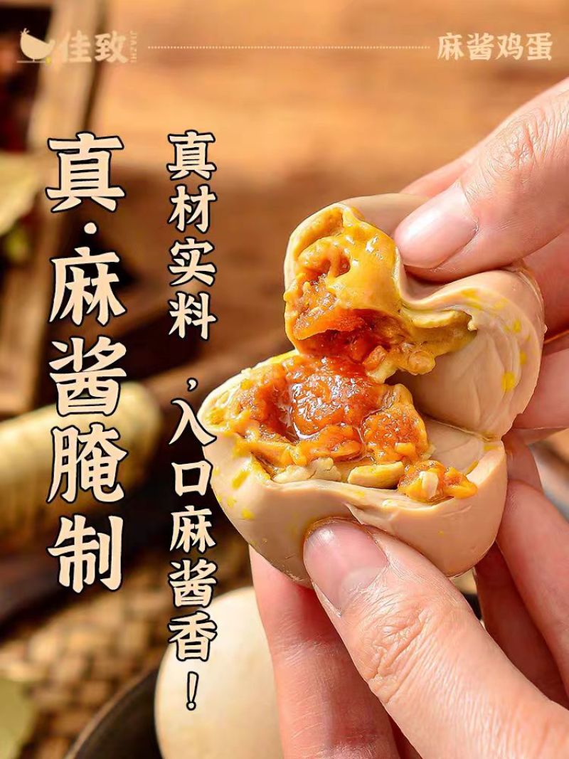 麻酱鸡蛋，鸡蛋，对接商超，各大电商，可发往全国市场