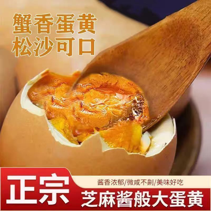 麻酱鸡蛋，鸡蛋，对接商超，各大电商，可发往全国市场