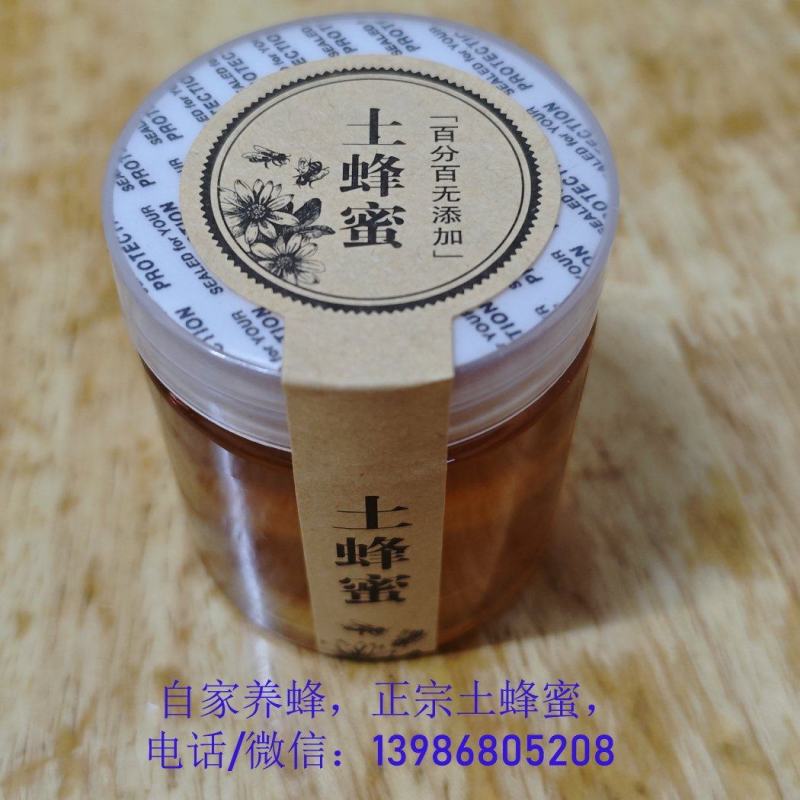土蜂蜜湖北宜昌本地自家原产成熟原蜜蜂场直销纯正原味自