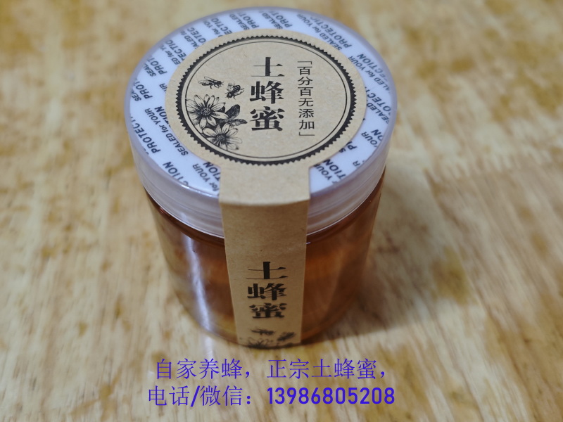 土蜂蜜湖北宜昌本地自家原产成熟原蜜蜂场直销纯正原味自