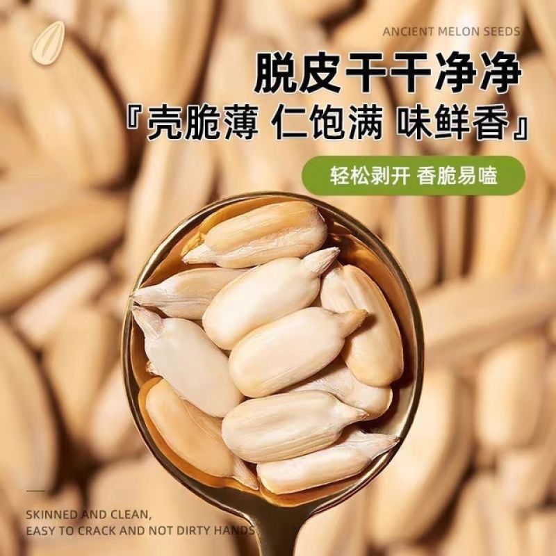 【对接电商】打手瓜子颗粒饱满新鲜炒货打包发货进店咨询