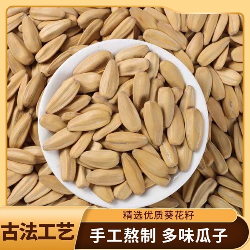 【对接电商】打手瓜子颗粒饱满新鲜炒货打包发货进店咨询