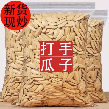 五香瓜子打手瓜子袋包装散装对接电商高颜值不上火个大饱满