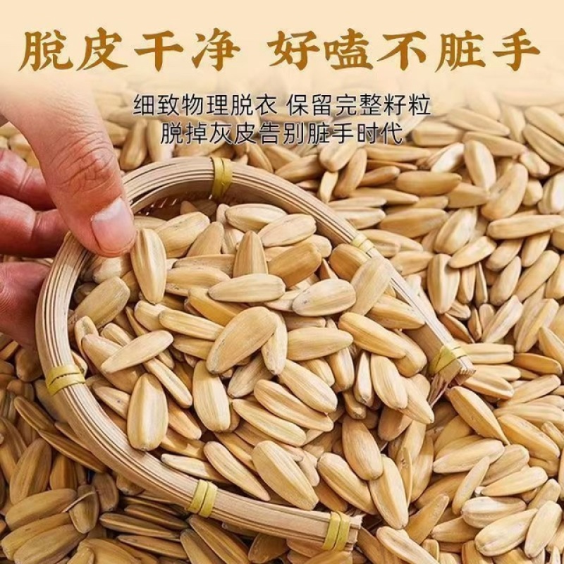 五香瓜子打手瓜子袋包装散装对接电商高颜值不上火个大饱满