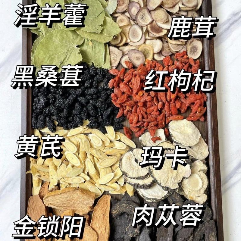 甄选八宝茶养生茶人参枸杞茶男肾补品八宝茶大片原料不打
