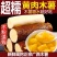 广西特产黄心木薯糖水华南9号即食木薯羹木薯糖水